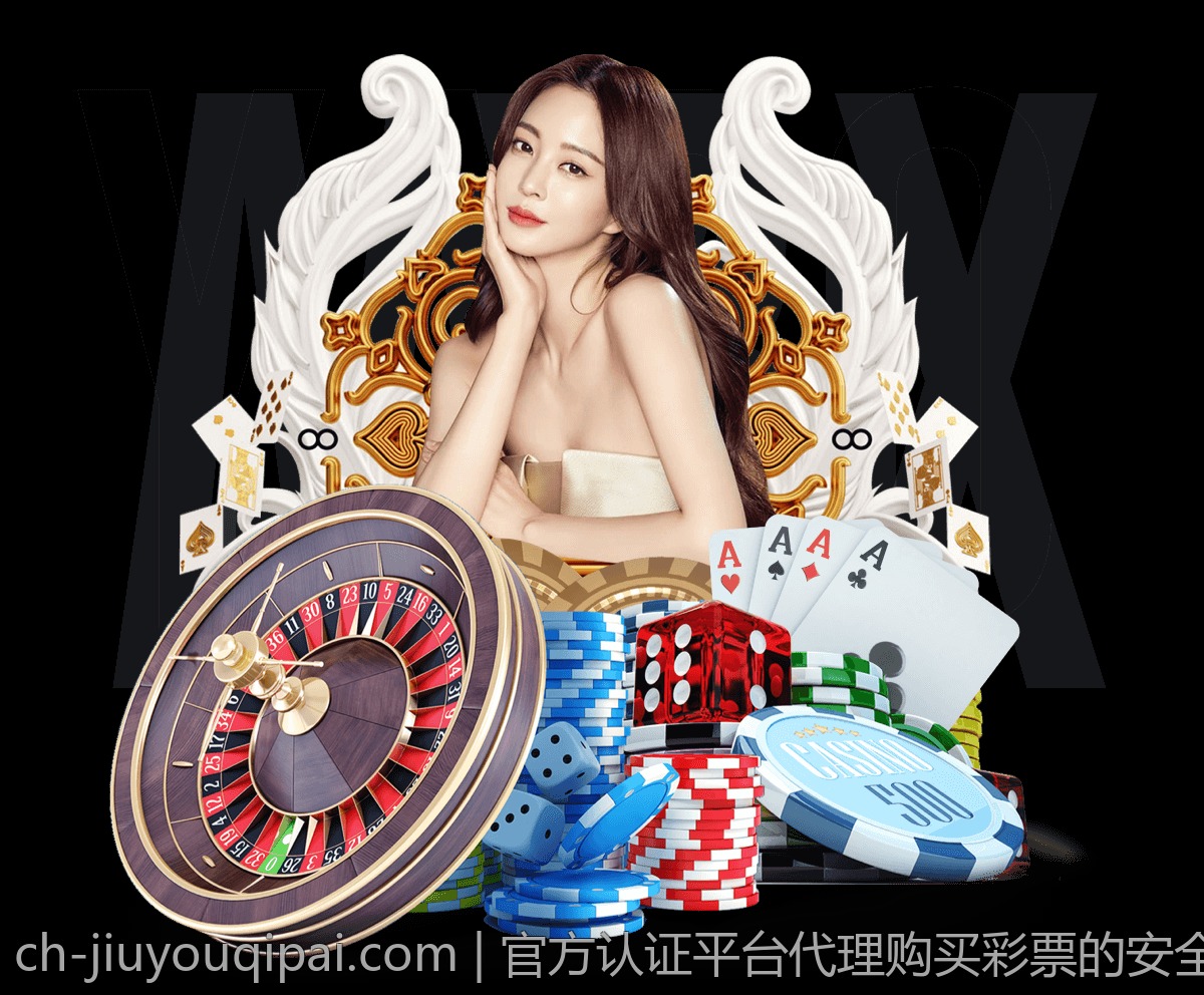 官方认证平台代理购买彩票的安全原则