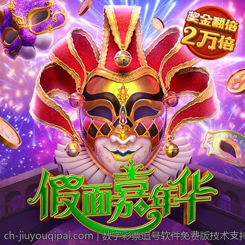 数字彩票追号软件免费版技术支持与客户服务