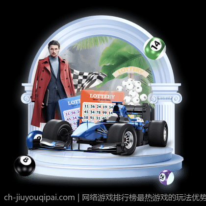 网络游戏排行榜最热游戏的玩法优势解析