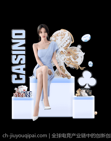 全球电竞产业链中的创新创业机会