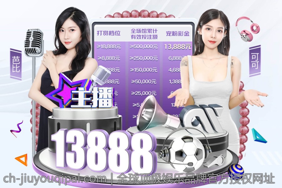 全球顶级娱乐品牌官方授权网址