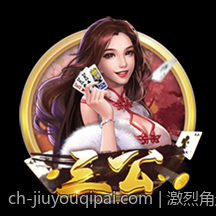激烈角逐的四人麻将全国争霸赛现场直播现场