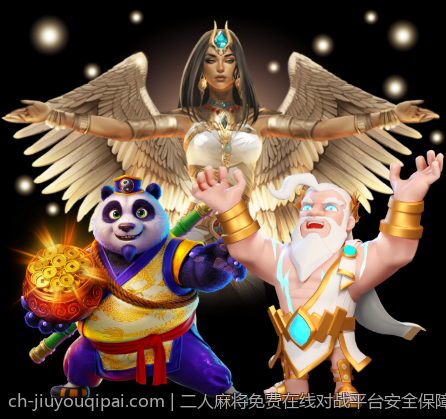 二人麻将免费在线对战平台安全保障措施揭秘