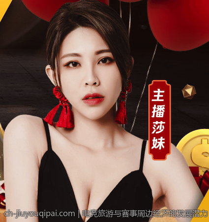 电竞旅游与赛事周边经济的发展潜力
