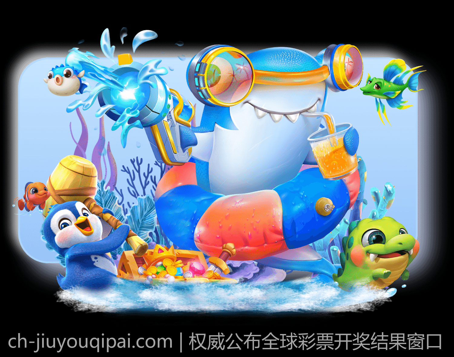 权威公布全球彩票开奖结果窗口