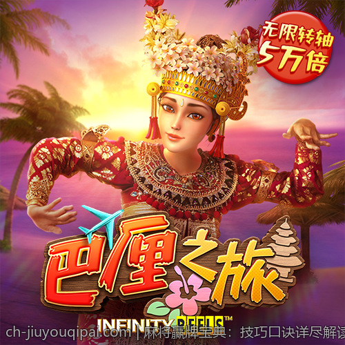 麻将赢牌宝典：技巧口诀详尽解读