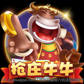 百家乐超级六玩法规则细节及赔率规则全解