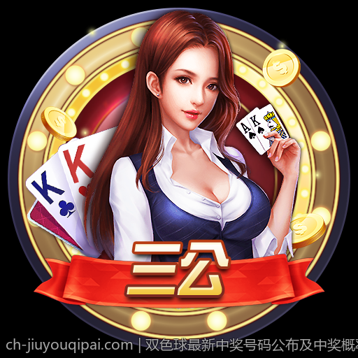 双色球最新中奖号码公布及中奖概率分析