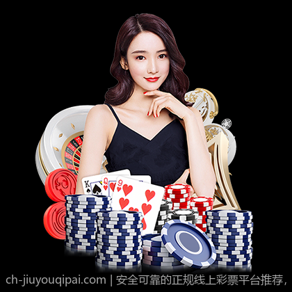 安全可靠的正规线上彩票平台推荐，保护用户权益