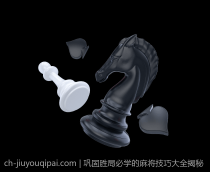 巩固胜局必学的麻将技巧大全揭秘