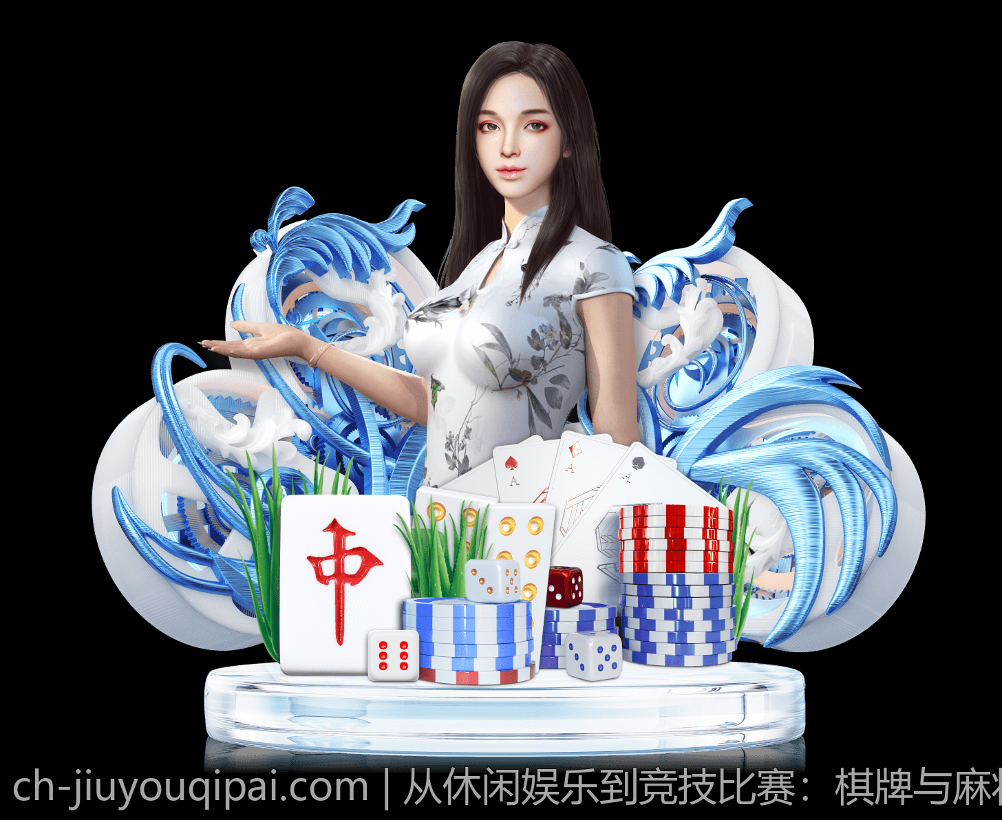 从休闲娱乐到竞技比赛：棋牌与麻将的变革之路