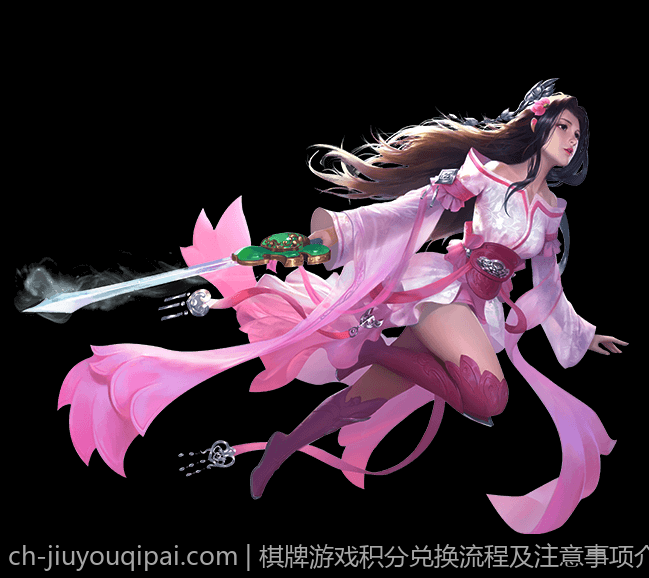 棋牌游戏积分兑换流程及注意事项介绍