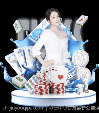 彩票中心官方最新公告通知彩票开奖公开透明的最新举措