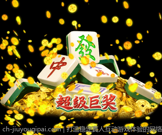 打造稳定真人互动游戏体验的网络调优技术