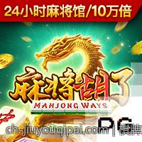 棋牌文化中的麻将符号与象征意义探究