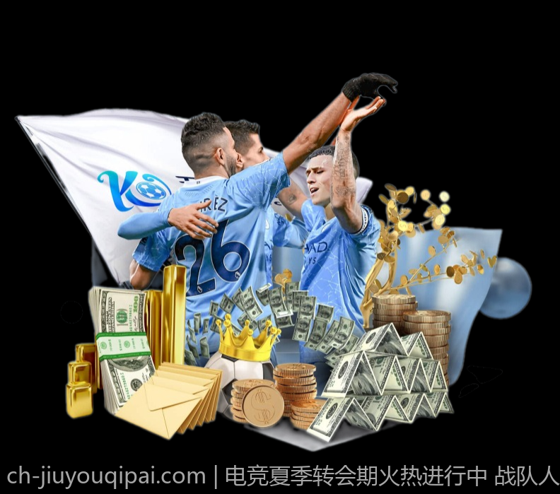 电竞夏季转会期火热进行中 战队人员配置新面貌