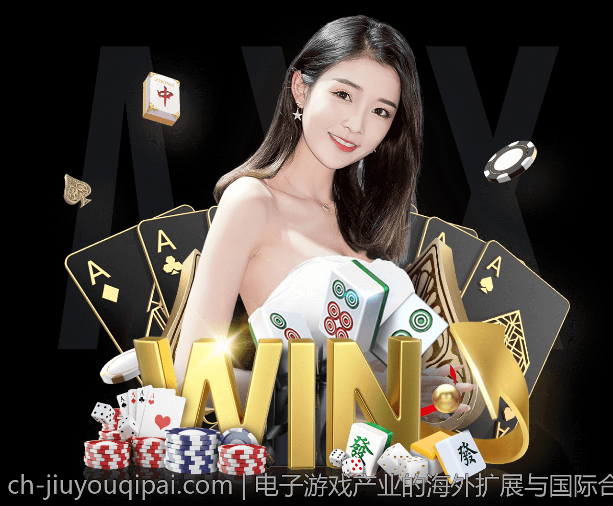 电子游戏产业的海外扩展与国际合作策略