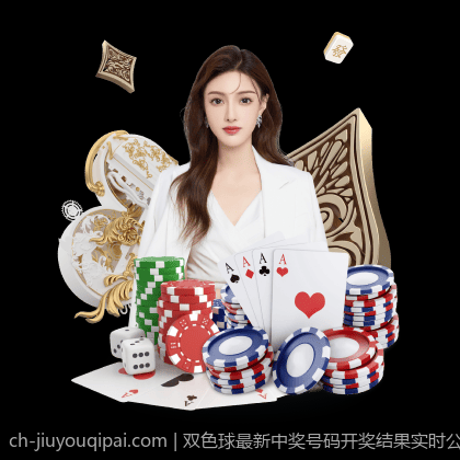 双色球最新中奖号码开奖结果实时公告