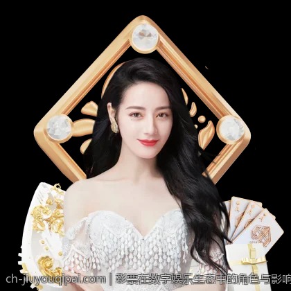 彩票在数字娱乐生态中的角色与影响力